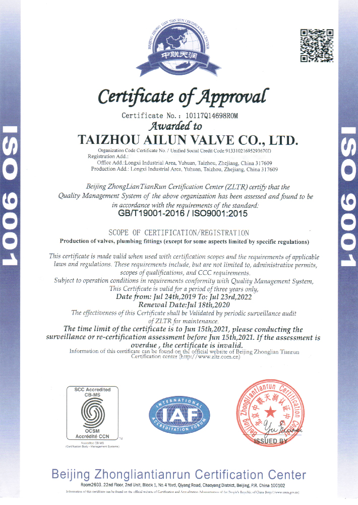 ISO 9001_英文证书